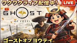 GHOSTof YOTEI#6