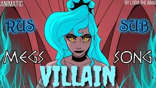 【RUS SUB】 MEGS&rsquo; VILLAIN SONG - I Won&rsquo;t Say I&rsquo;m In Love (but it&rsquo;s villainous)