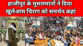 Hajipur Loksabha Election Ground Reporting || Chirag pashwan Nomination Video || 2024 Bihar Election