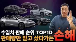 [수입차 프로모션] 수입차 판매 순위 1위, 다들 속고 있었습니다.