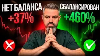 Ребалансировка криптопортфеля для МАКСИМАЛЬНОЙ прибыли в 2025! Подробный гайд!