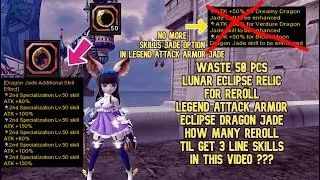 Waste 50 Pcs Lunar Eclipse Relic For Triple Rune Skills : How Many Reroll Til Get 3 Line Skills ?