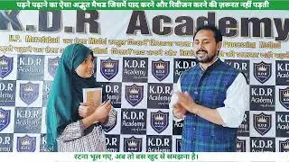 बच्चे मन के सच्चे l KDR Academy l 2024 batch