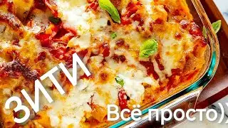 ЗИТИ. Готовить просто.