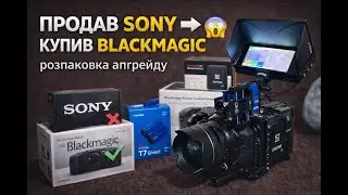 Розпаковка професійної камери з аксесуарами!