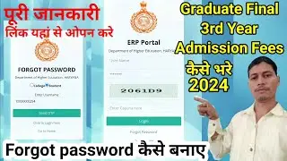 IGU admission Fees 2024 kaise bhare || Graduate 3rd year admission fees deposit kaise kare password