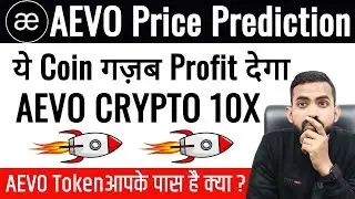 AEVO Price Prediction | AEVO Price Prediction 2024 | AEVO Crypto 10x Gem | BUY & SELL Level for Aevo