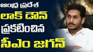 AP again Lockdown in 2021 March | Lockdown IN India || Schools and Colleges Closed | #Lockdown2021
