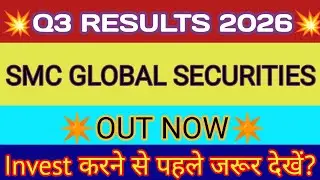 SMC Global Q3 Results 2025 🔴 SMC Global Results 🔴 SMC Global Share Latest News 🔴 SMC Global Share