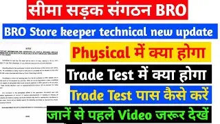 BRO-GREF Recruitment  Physical Standards, Medical Standards, Physical Efficiency Test-PET #bro_gref