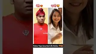 Tmkoc Tapu Sena Real Life Mother 😍💝 #shorts #youtube #tapusena #jethalal #tmkoc #sonu