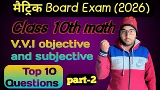 Class 10th math vvi objective and subjective questions || Class 10th board exam 2026 (part-2)