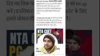 CUET PG 2026 Big Update 🔥 | NTA Registration, Exam Pattern & Colleges