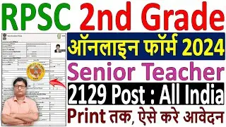 RPSC 2nd Grade Teacher Online Form 2024 Kaise Bhare ✅ How to Fill RPSC 2nd Grade Teacher Form 2024