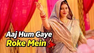 Aaj Hum Gaye Roke Mein Aur Kiya Full Dance 💃 | Family Function Vlog