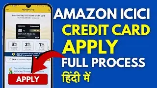 Amazon ICICI Credit Card Apply Kaise Kare? Amazon ICICI Credit Card Apply Process