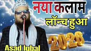 Asad Iqbal Ka new Kalam | Real top Nate paak | 2026 | Asad Iqbal 