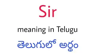 Sir meaning in Telugu || Sir in Telugu || Sir telugu meaning || Sir meaning