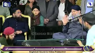 Shab e Meraj Exclusive Gift - Owais Raza Qadri - Shab e Asra - 7th February 2024