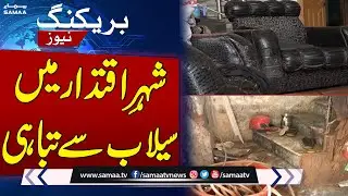 Flood destruction in Islamabad | SAMAA TV