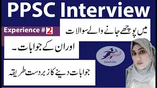ppsc Lecturer Education real interview questions