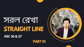 Straight line ( সরলরেখা ) | Hsc Math 1st paper | Basic and formula | Part 01 | Shahed Sir