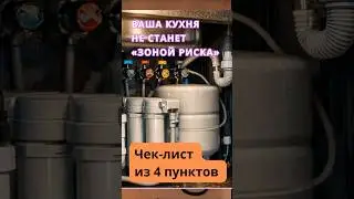 Кухонная мойка и проблемы с ней - ваша кухня не станет &laquo;зоной риска&raquo;