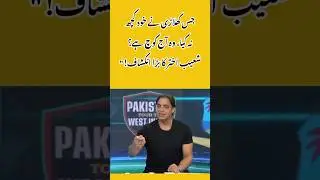 Shoaib Akhtar Exposes Pakistan Cricket | Imran Farhat Becomes Coach, Younis Khan Ignored | #shorts