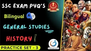 📚 SSC History MCQs Practice Set 3 | Must-Know Questions