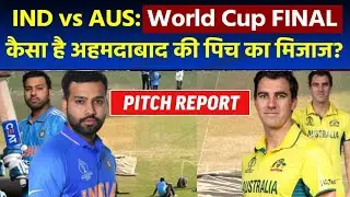Ahmedabad Pitch Report Final World Cup: Narendra Modi Stadium Pitch Report |IND vs AUS Pitch Report