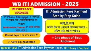 iti admission fees payment step by step guide || iti 2nd counselling 2025 || iti new update 2025