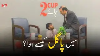 Mein Pagal Kese Hua ?? | 2CUP Chai | Nexo Productions