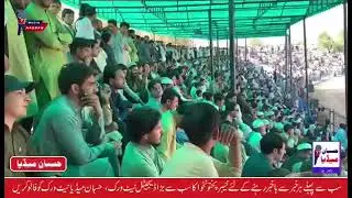 Bajaur Sports Complex | Bajaur Cricket League Final | Bajaur News