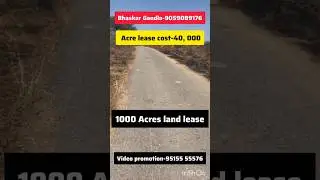 1000 Acres Agriculture Land for Lease || Anantapur District, Andhra Pradesh