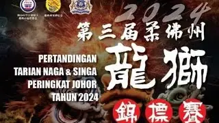 【LIVE! @ Johor Jaya】2024 第三届柔佛州蘢獅錦標赛～夜光舞龙比赛 @ Dewan Serbaguna Johor Jaya • 26 OCT 2024