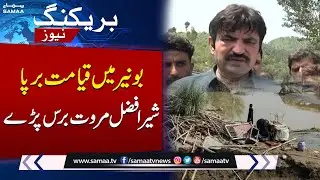 Flood Wreaks Havoc in Buner | Sher Afzal Marwat Lashes Out at PTI | SAMAA TV