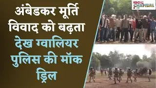 Gwalior police conducts mock drill as Ambedkar statue controversy escalates | Gwalior News
