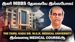 Tamil Nadu Dr MGR Medical University 2026 | Admissions, Fees, Colleges & Career Guide | RGR ACADEMY