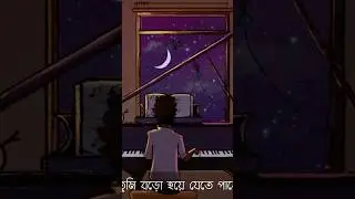 Chelebelar Gaan ❤️                #independentartist #bangla #chelebela #bengalisong