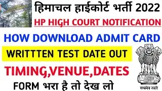 |हिमाचल हाईकोर्ट भर्ती 2022|HP High Court Recruitment 2022|Clerk Recruitment 2022|