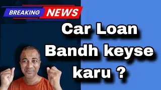 Loan Cancel | Cancel Loan | #harassmentcase #loan #latestnews #sattalment #creditcard 
