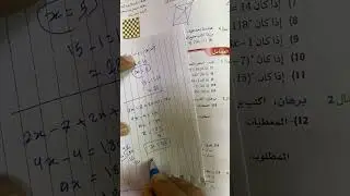المعين والمربع
