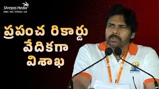 Deputy CM Pawan Kalyan Garu Speech at International Yoga Day 2025 | Shreyas Media