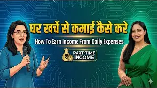 घर खर्चे से कमाई कैसे करे How  | To Earn Income From Daily Expenses