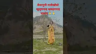 ,#@bwisagu ni lwgwfwr 🙏,#