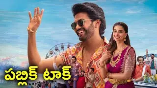 Anaganaga Oka Raju Public Talk | Naveen Polishetty | Meenakshi Chaudhary | TFPC