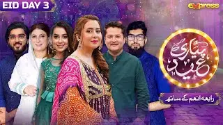 Piyari Eid with Rabia Anum - Day 03 | Chef Arooj - Chef Jalal - Babar Junaid - Saifullah Junaid