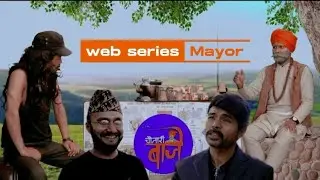 New Web Series Chautari Baje 2024 | Trailer | Ajay Regmi | Dish home Ramailo HD