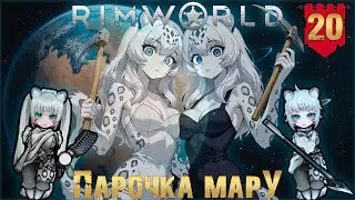 Парочка мару в RimWorld Часть 20
