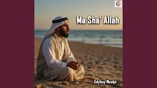 ما شاء الله